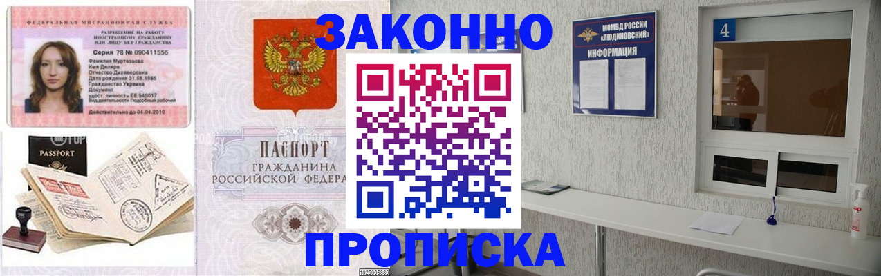 прописка в квартире в Набережных Челнах
