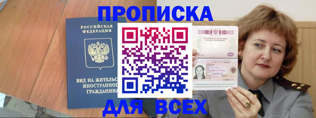 временная регистрация 2025 в Набережных Челнах