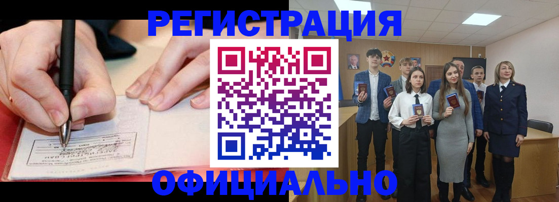 прописка для кредита в Набережных Челнах
