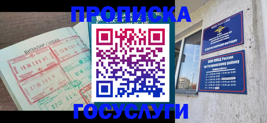 временная регистрация недорого в Набережных Челнах