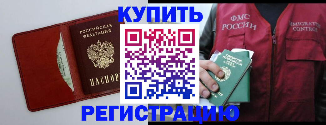 временная прописка в Набережных Челнах