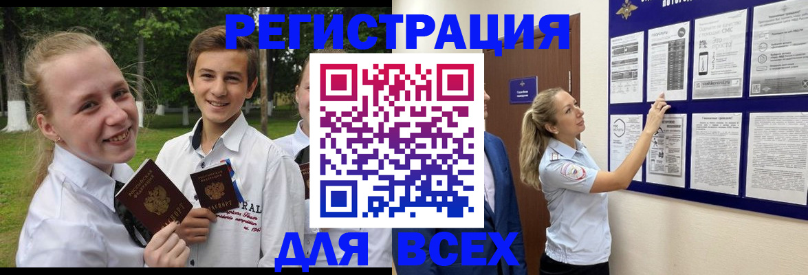 прописка для работы в Набережных Челнах