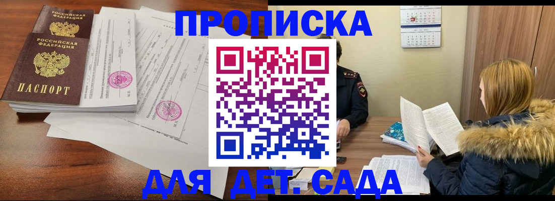 временная регистрация поиск в Набережных Челнах
