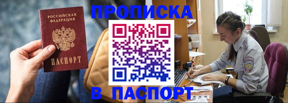 временная регистрация для всех в Набережных Челнах